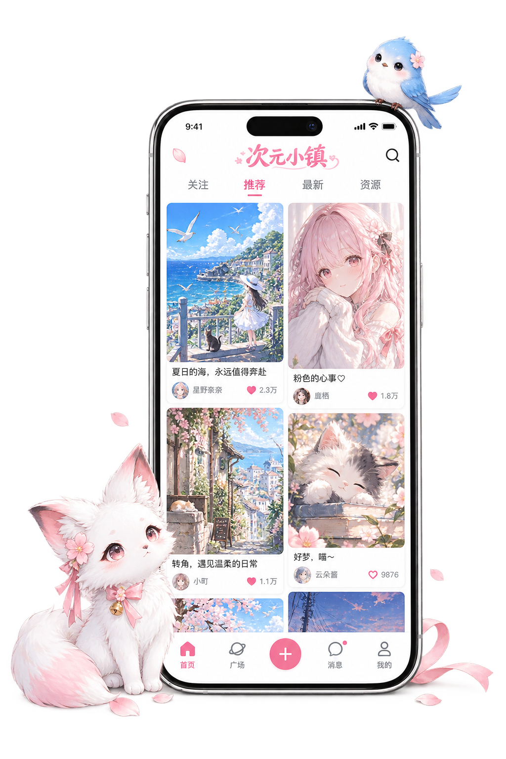 次元小镇手机首页示意，双列作品流旁有小狐狸与小鸟点缀
